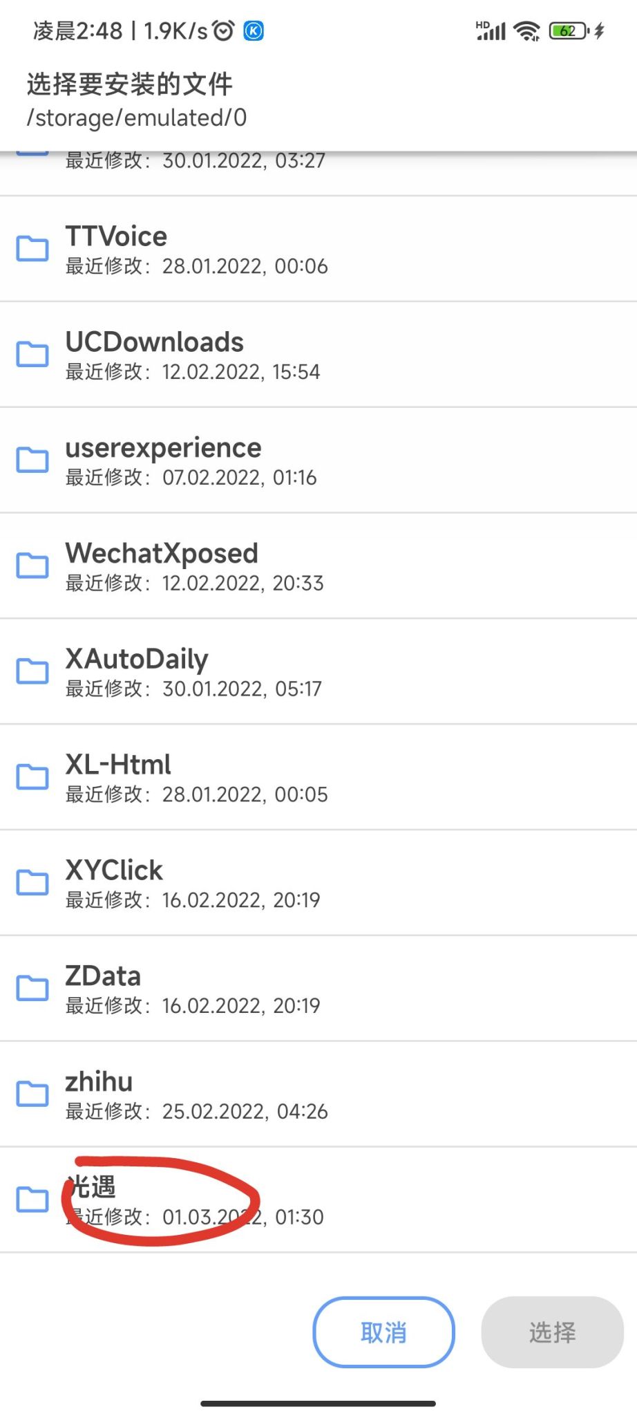光遇测试服卡资格用sai安装谷歌三件套教程插图5 光遇测试服卡资格用sai安装谷歌三件套教程插图5